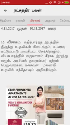 Thanthi News 24x7 (Official) android App screenshot 2