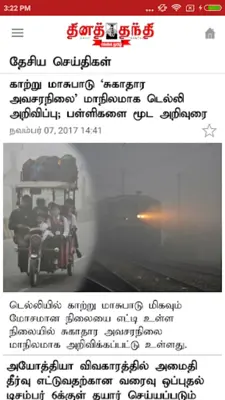 Thanthi News 24x7 (Official) android App screenshot 6